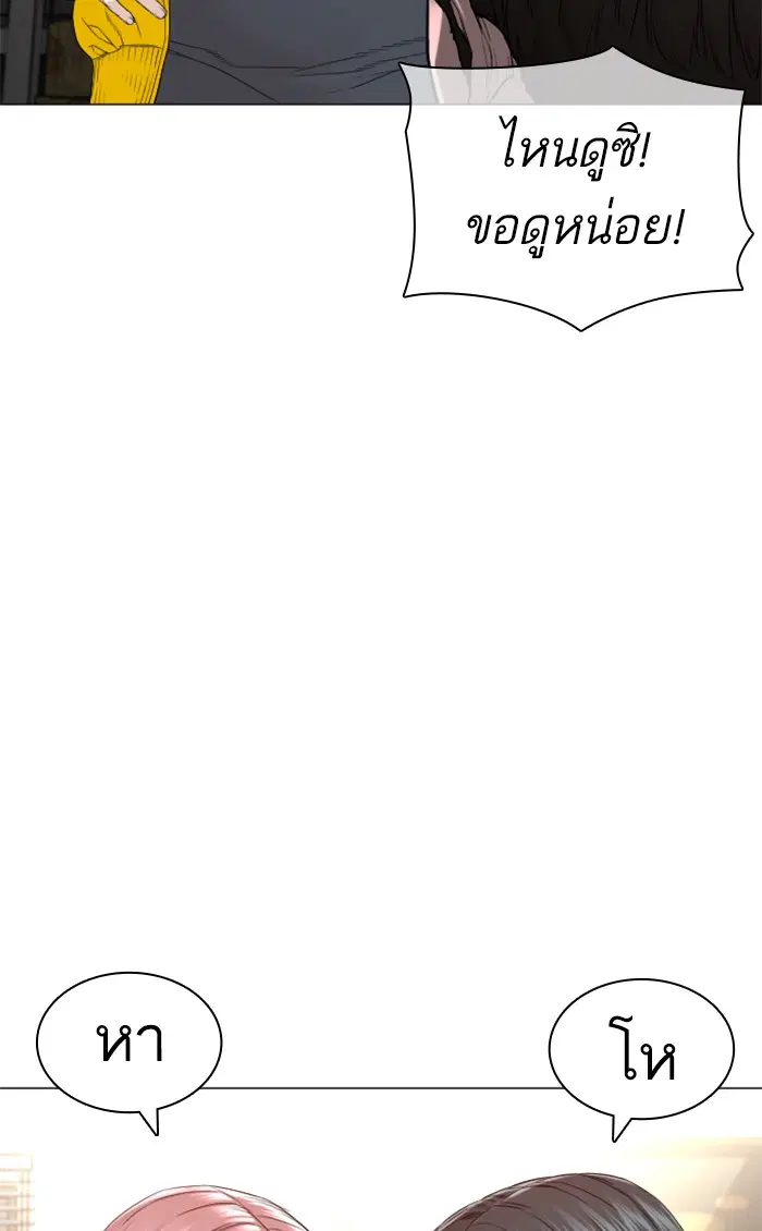How to Fight ตอนที่ 150 หน้า 137