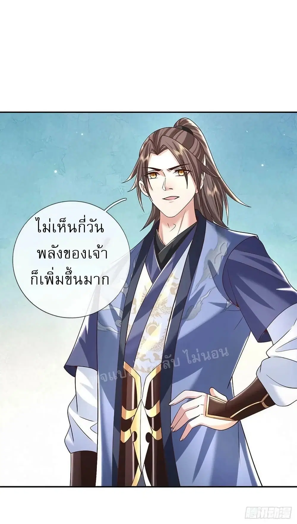 Royal God of War, Rising Dragon ตอนที่ 190 หน้า 12