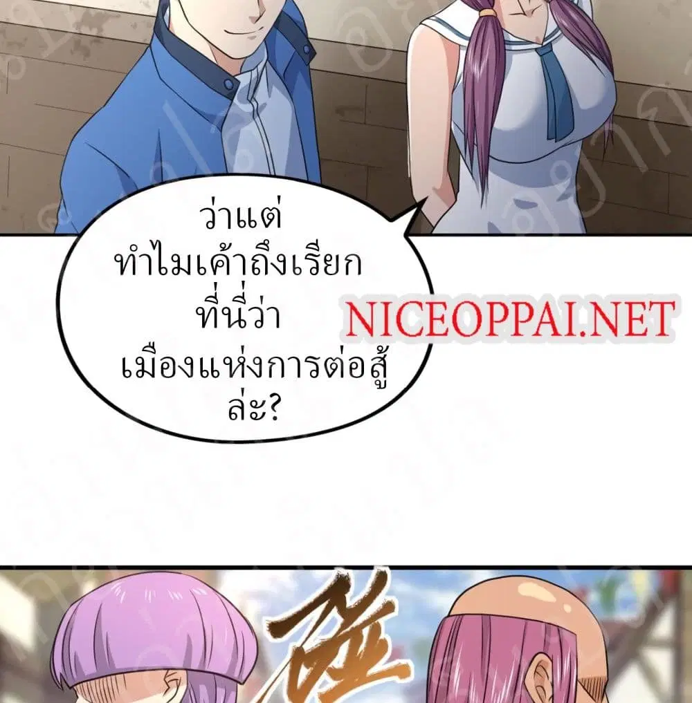Player Reborn ตอนที่ 153 หน้า 16
