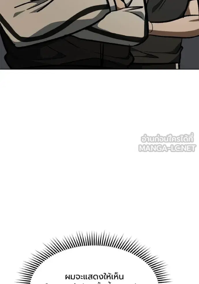 King of the Octagon ตอนที่ 178 หน้า 95