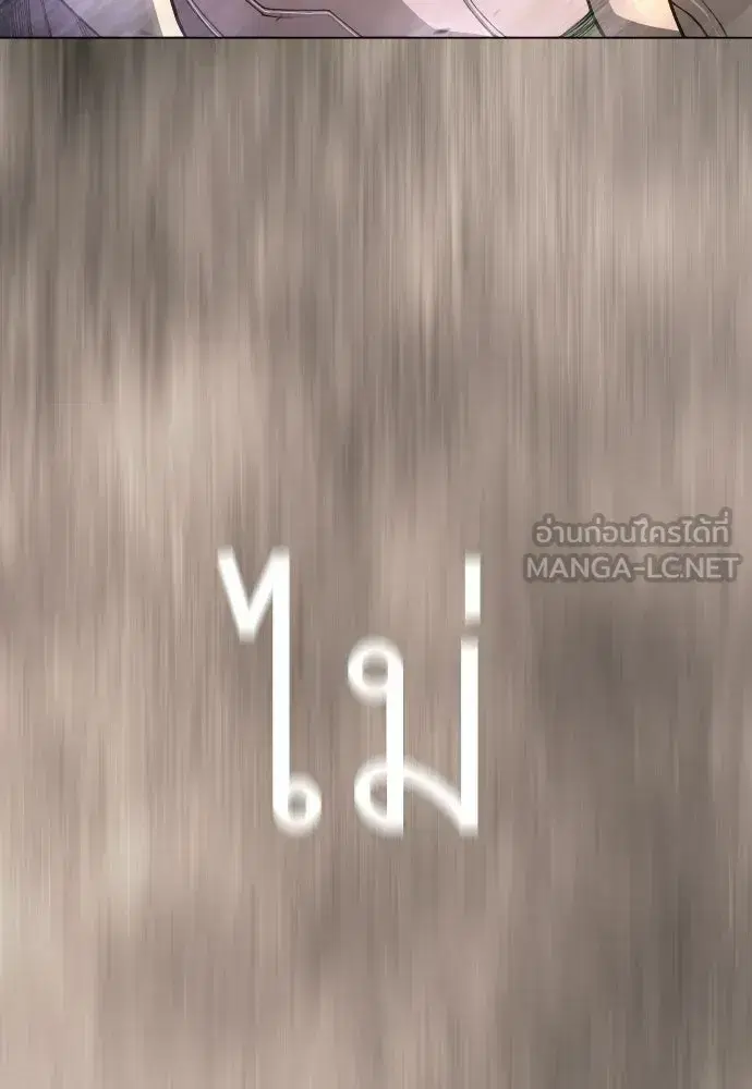 Superhuman Era ตอนที่ 214 หน้า 171