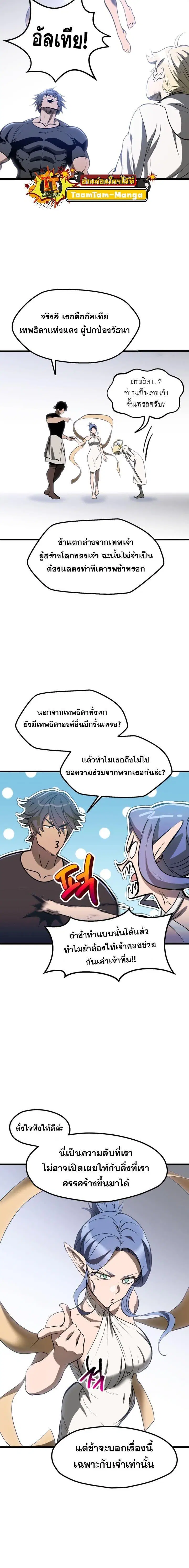 Survival Of Blade King ตอนที่ 222 หน้า 24