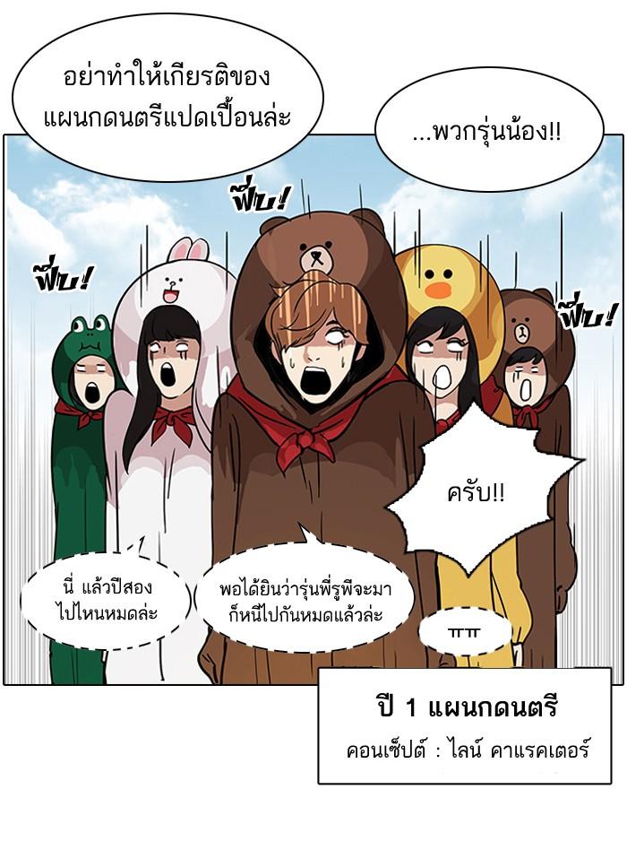Lookism ตอนที่ 91 หน้า 22