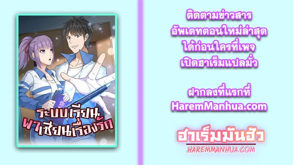 School Flower Master ตอนที่ 184 หน้า 11