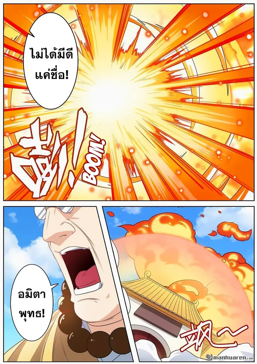 Hero? I Quit A Long Time Ago ตอนที่ 136 หน้า 14