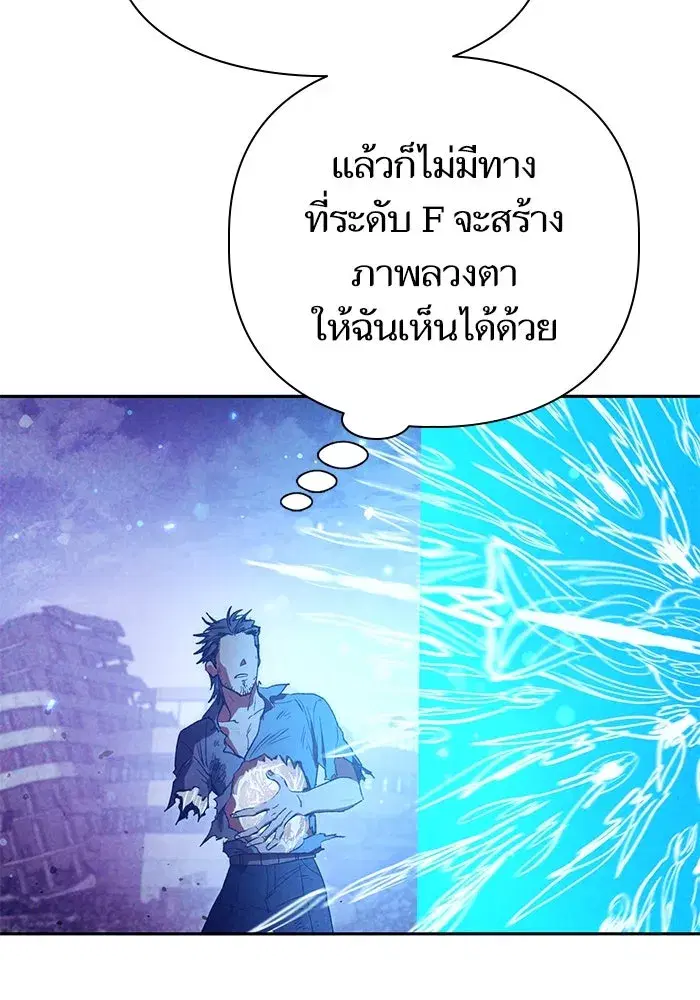 The S-Classes That I Raised (My S-Class Hunters) ตอนที่ 149 หน้า 46