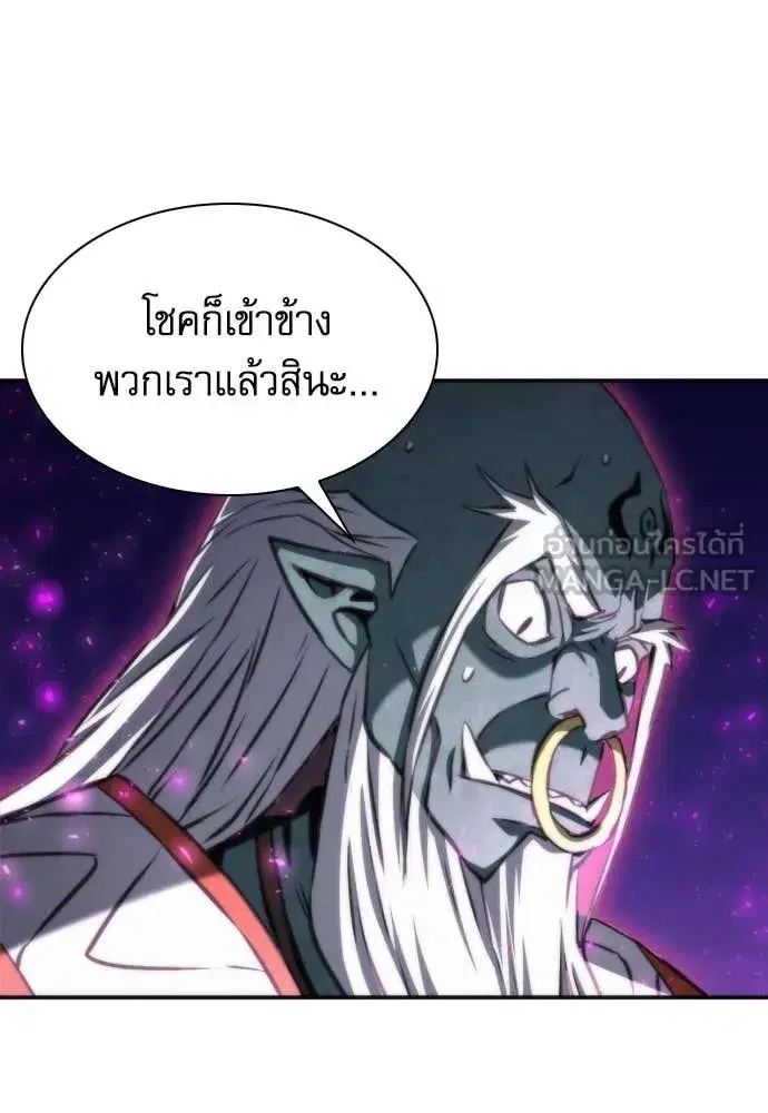 Seoul Station Druid ตอนที่ 196 หน้า 102