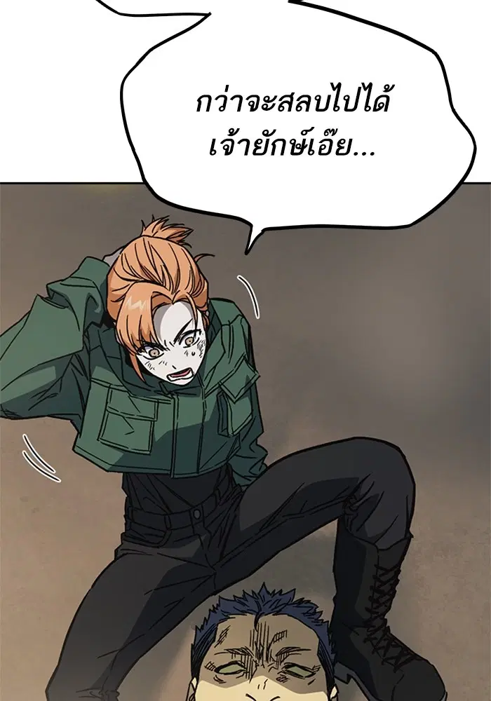 Study Group ตอนที่ 233 หน้า 5