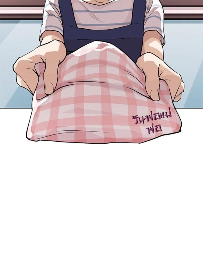 Lookism ตอนที่ 297 หน้า 30