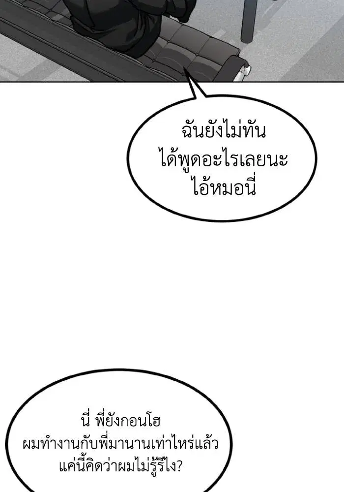 King of the Octagon ตอนที่ 115 หน้า 47