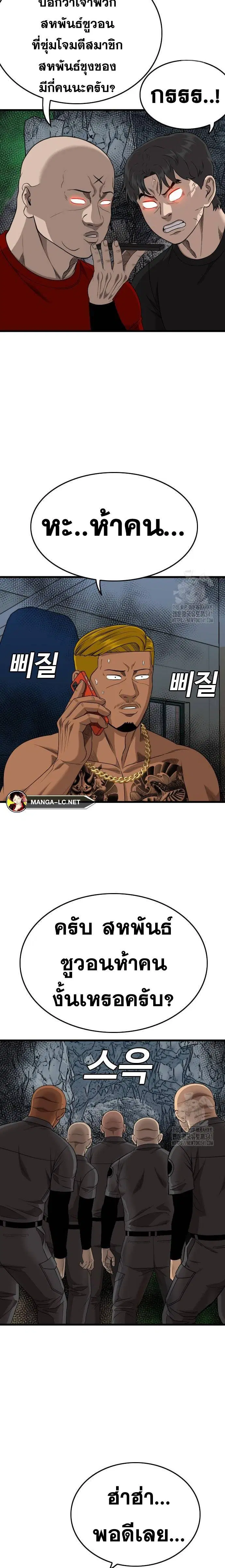 Bad Guy ตอนที่ 206 หน้า 30