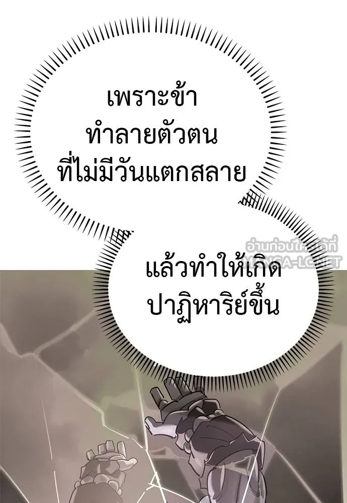 Reincarnation Path of The Underworld King ยอมรา ผู้พิพากษาจากนรก ตอนที่ 78 หน้า 16
