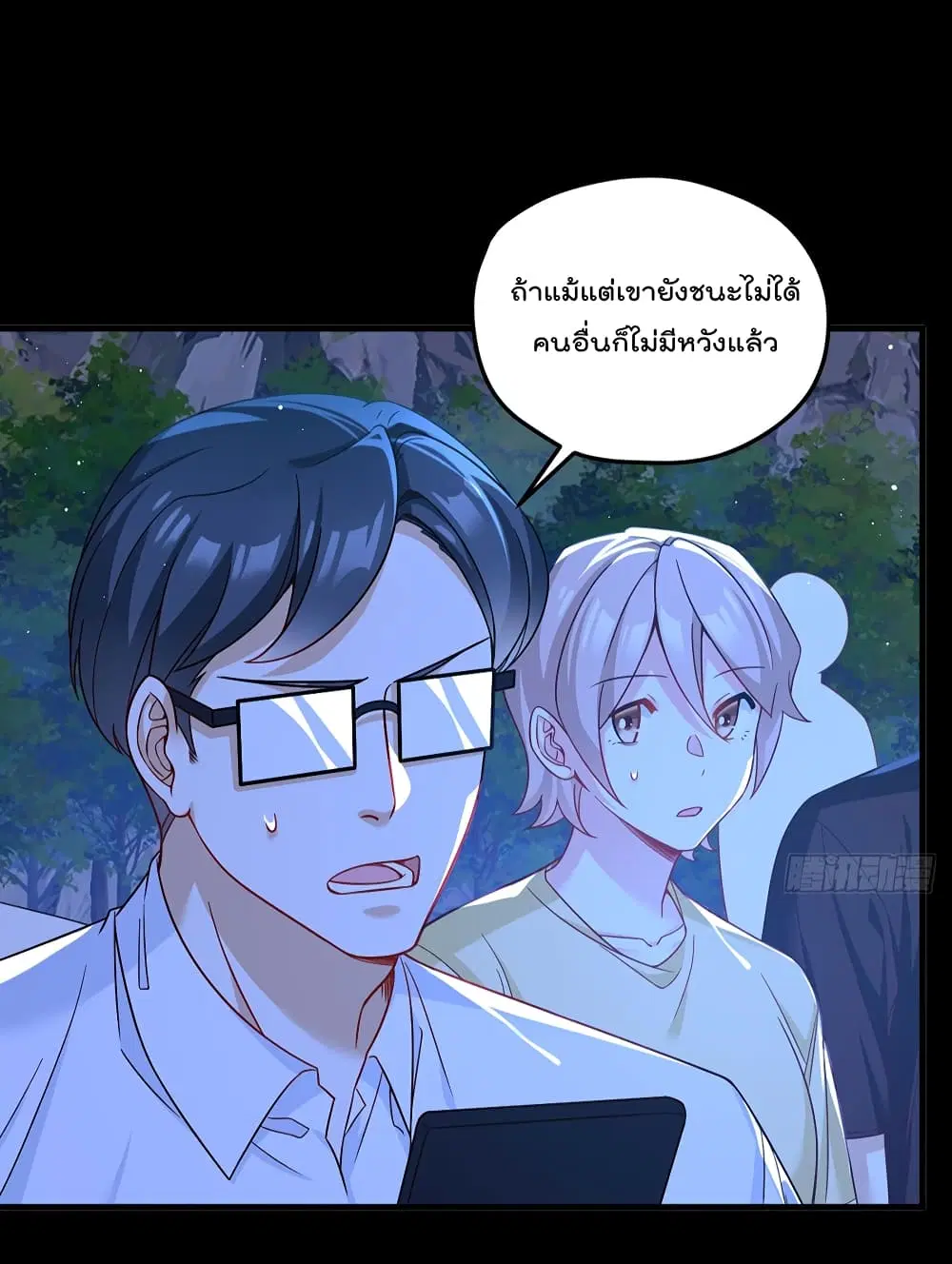 The Immortal Emperor Luo Wuji Has Returned ตอนที่ 176 หน้า 4