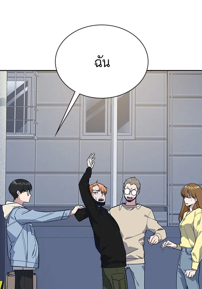 Study Group ตอนที่ 11 หน้า 61