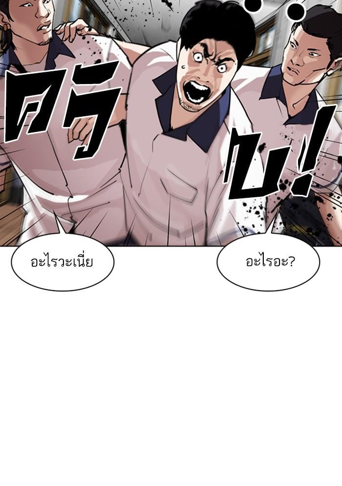 Lookism ตอนที่ 302 หน้า 8