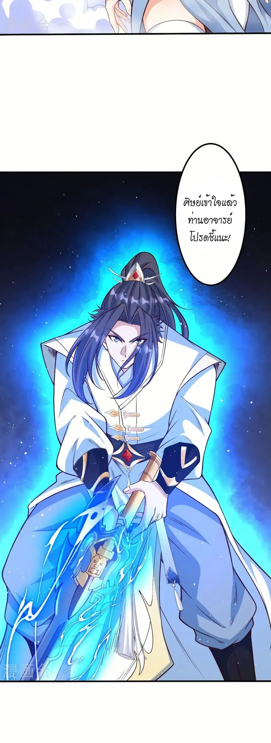 Against the Gods ตอนที่ 582 หน้า 4