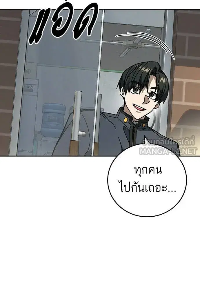 Study Group ตอนที่ 308 หน้า 109