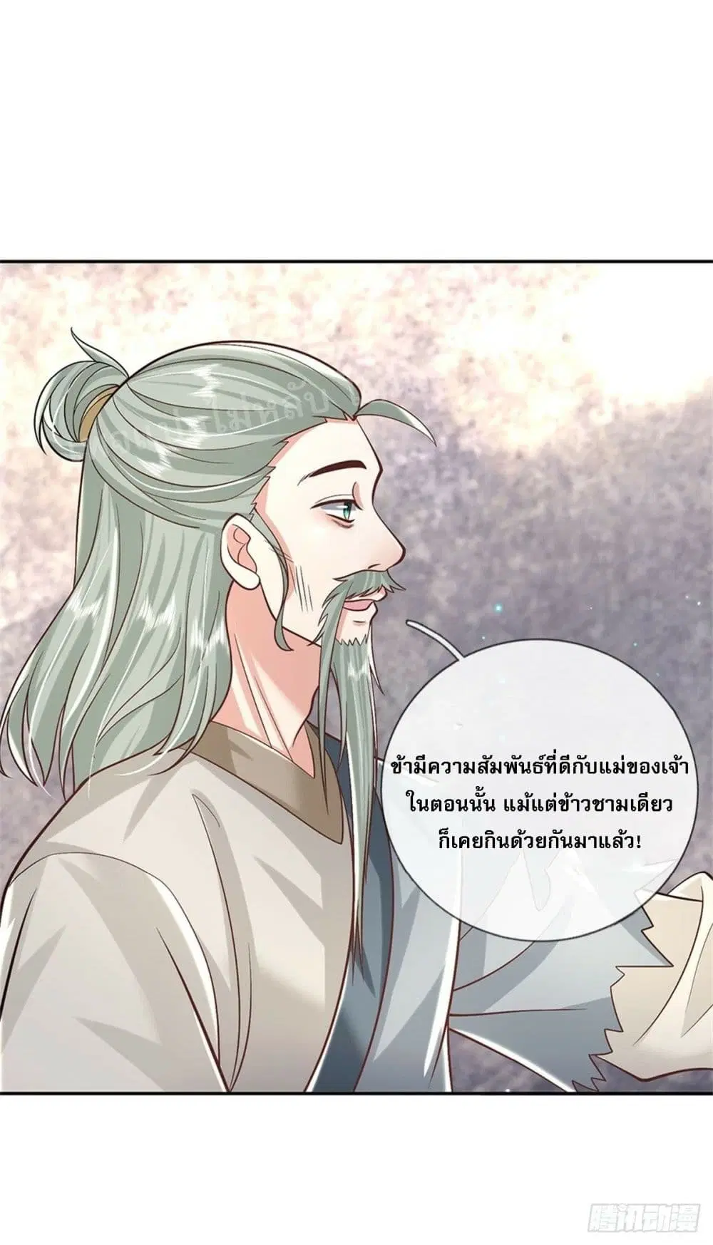 Royal God of War, Rising Dragon ตอนที่ 157 หน้า 11