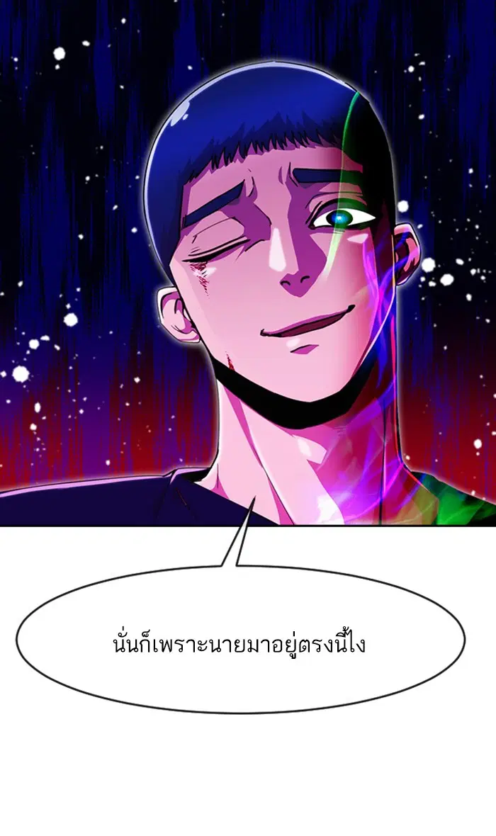 Random Chat ตอนที่ 234 หน้า 66