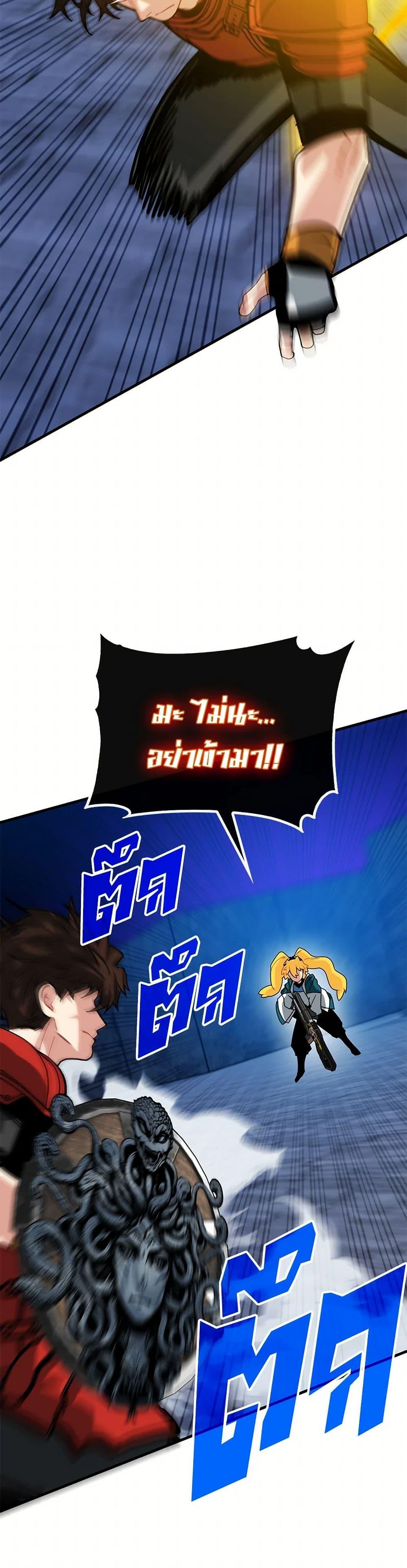 SSS-Class Gacha Hunter ตอนที่ 119 หน้า 39