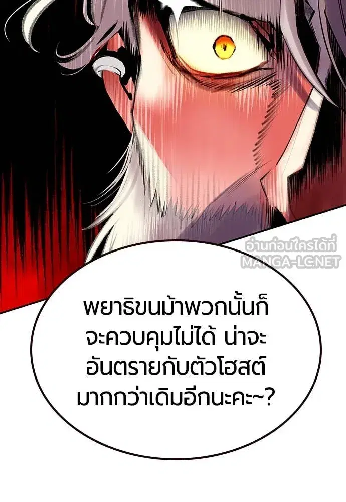 Jungle Juice ตอนที่ 152 หน้า 151