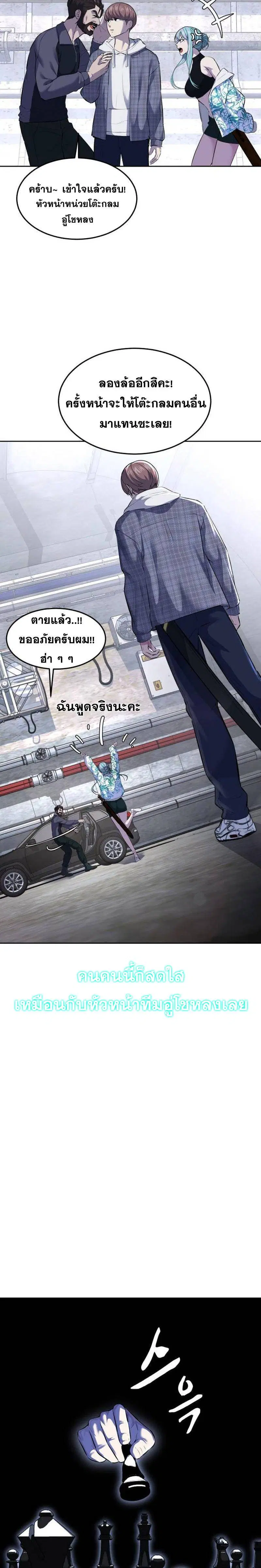 The Boy of Death ตอนที่ 226 หน้า 11