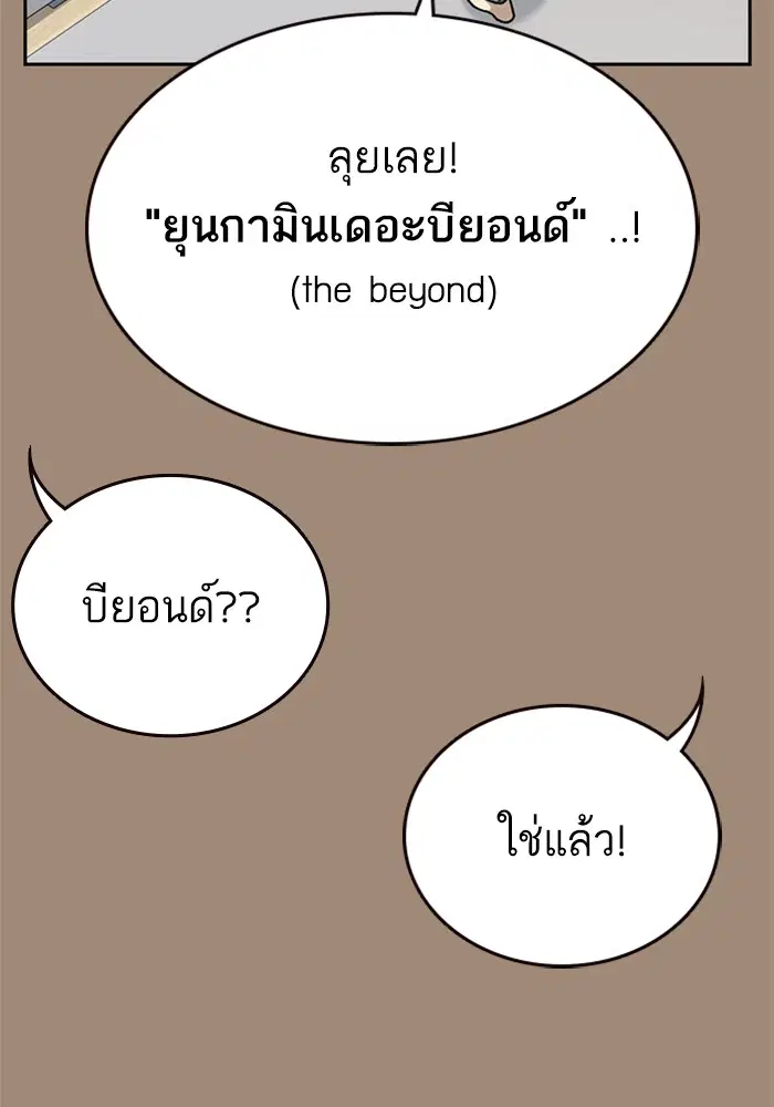 Study Group ตอนที่ 233 หน้า 168