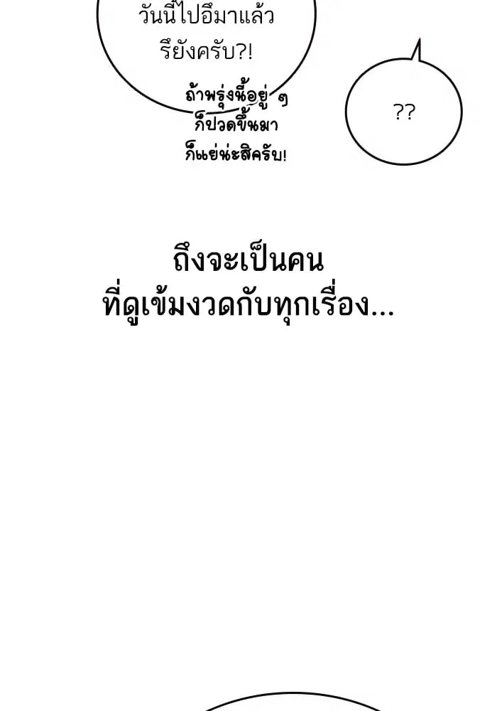 Study Group ตอนที่ 217 หน้า 30
