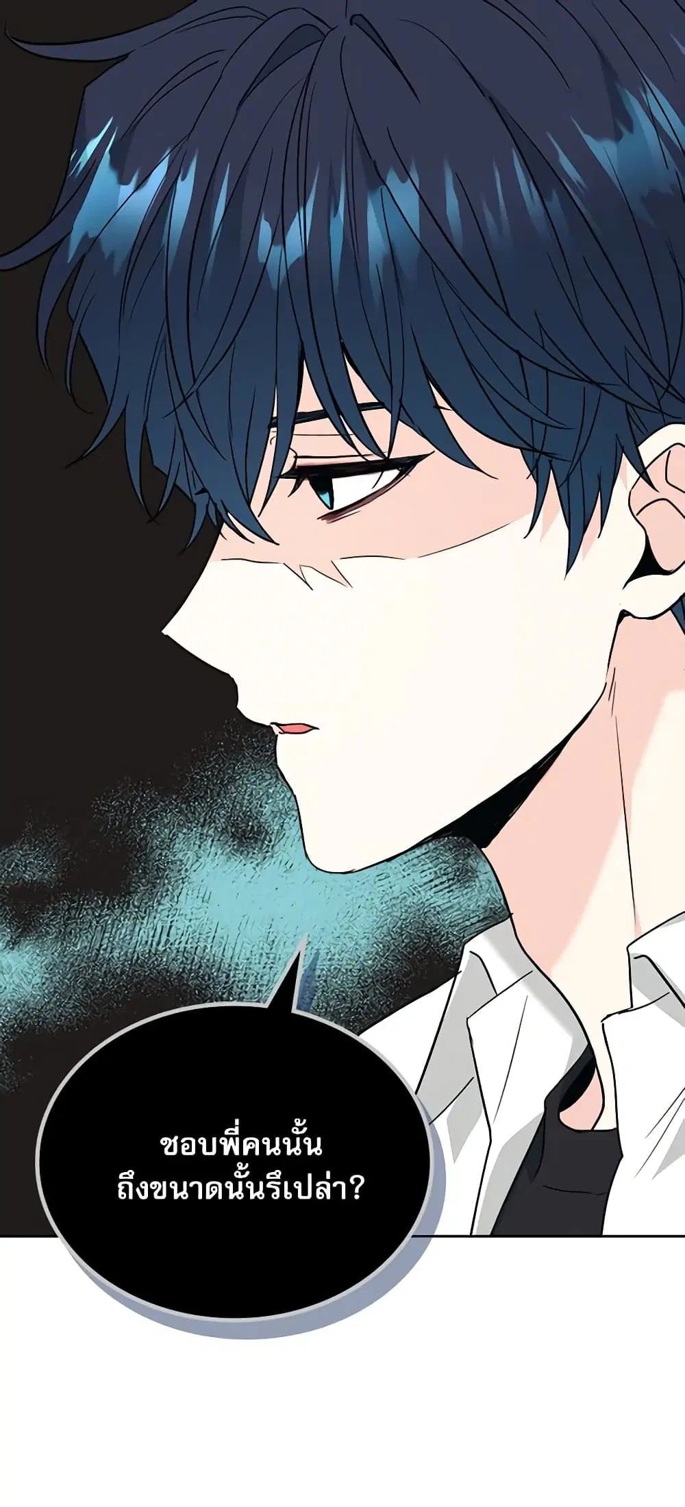 My Life as an Internet Novel ตอนที่ 171 หน้า 28