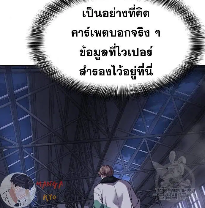 The Boy of Death ตอนที่ 157 หน้า 237