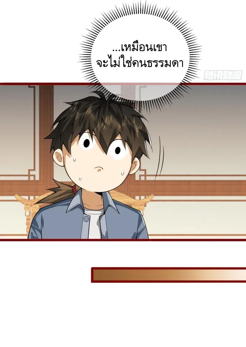 The First Order ตอนที่ 246 หน้า 43