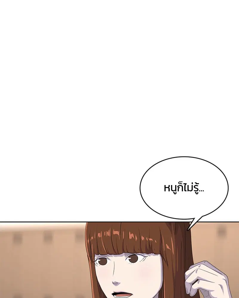 Kitchen Soldier ตอนที่ 175 หน้า 54