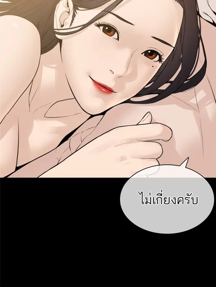 How to Fight ตอนที่ 131 หน้า 104