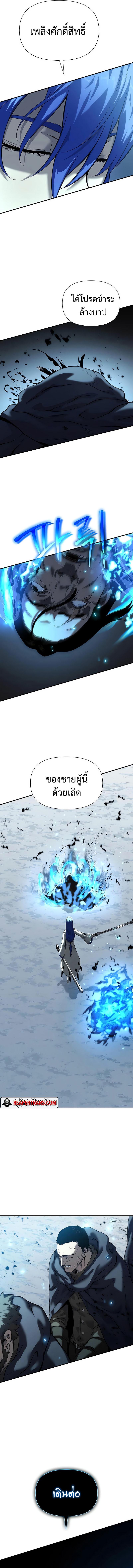 The Priest of Corruption ตอนที่ 14 หน้า 19