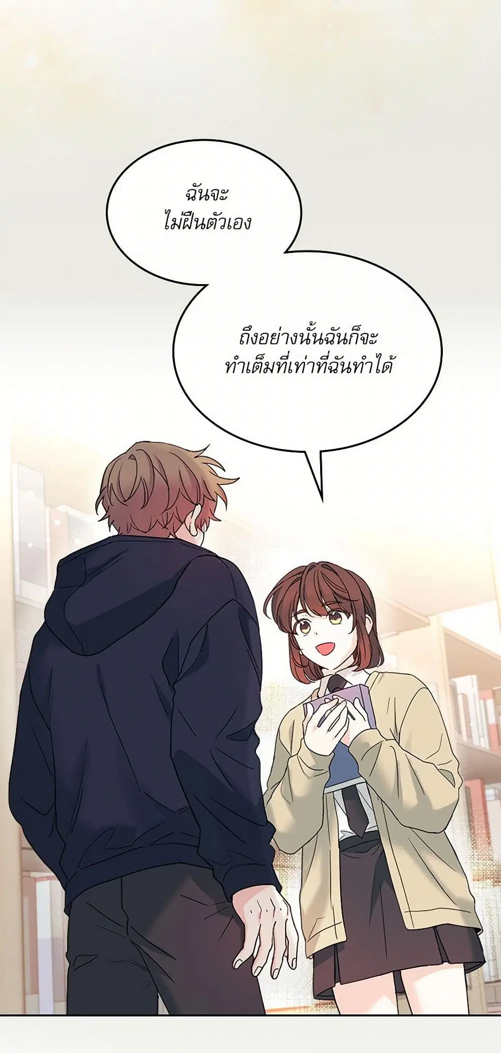 My Life as an Internet Novel ตอนที่ 238 หน้า 11