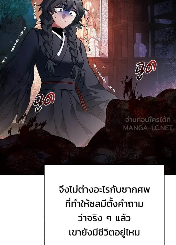 Night of the Ogre ตอนที่ 91 หน้า 114
