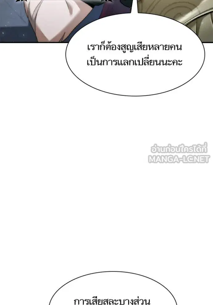 I Am the Queen in This Life ตอนที่ 167 หน้า 83