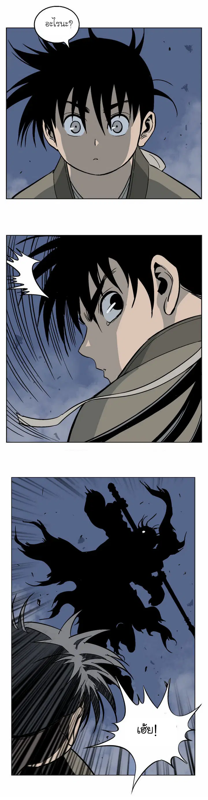 Gosu ตอนที่ 47 หน้า 25