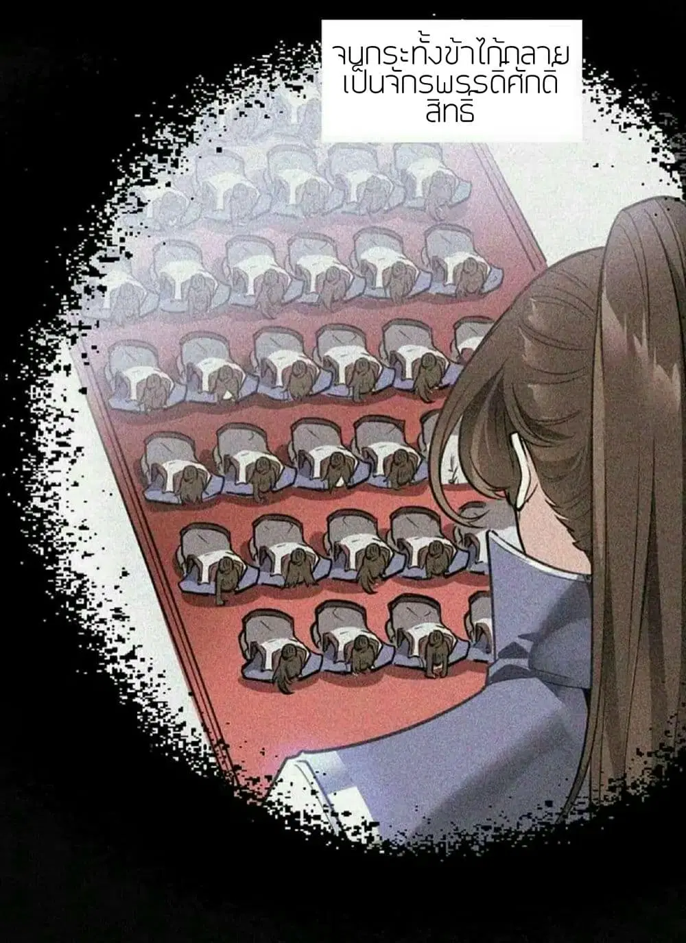 Return of Divine Emperor ตอนที่ 1 หน้า 26
