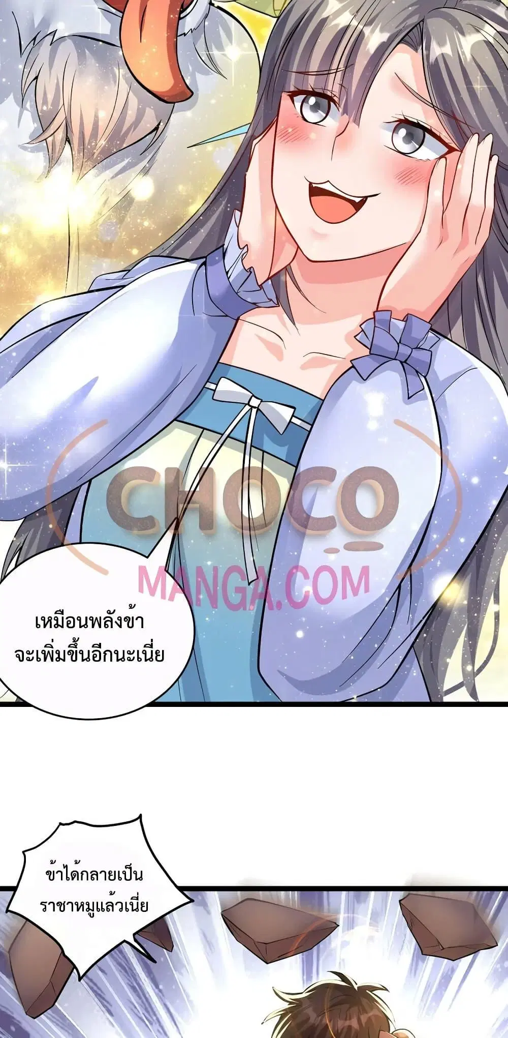 I Can Become A Sword God ตอนที่ 77 หน้า 20
