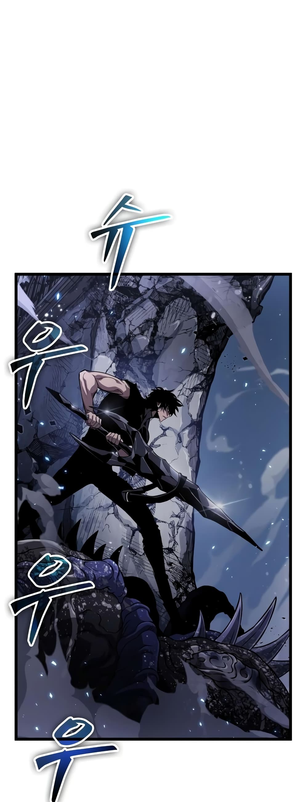 The World After the end โลกหลังการล่มสลาย ตอนที่ 47 หน้า 21