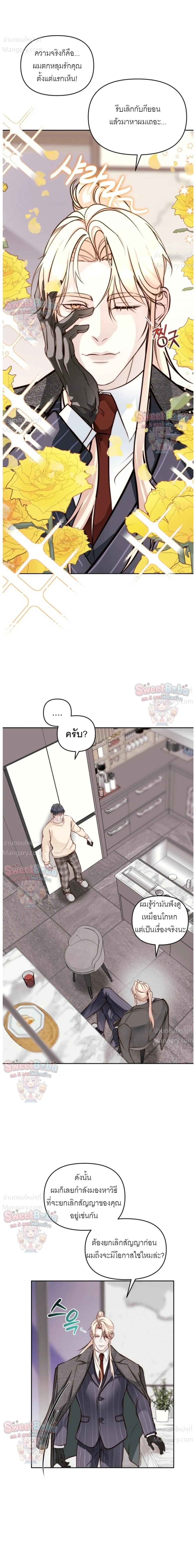 B1 – B1 (เรื่องสั้น) ตอนที่ 4 หน้า 31