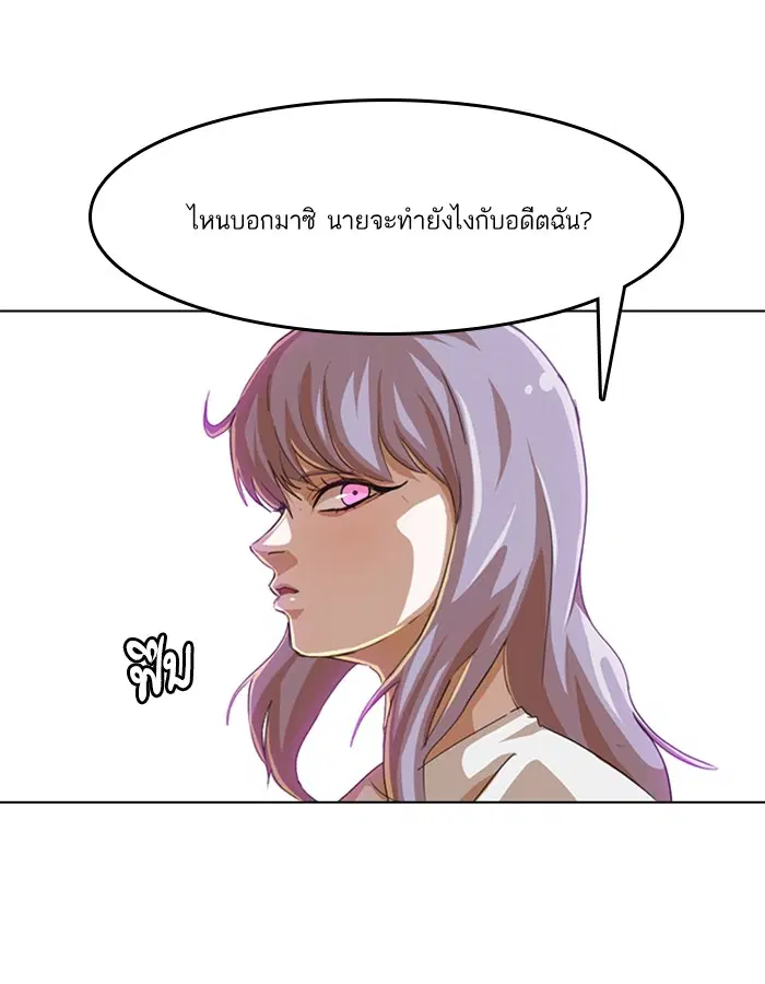 Random Chat ตอนที่ 55 หน้า 51