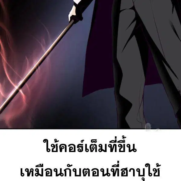 The Boy of Death ตอนที่ 144 หน้า 29
