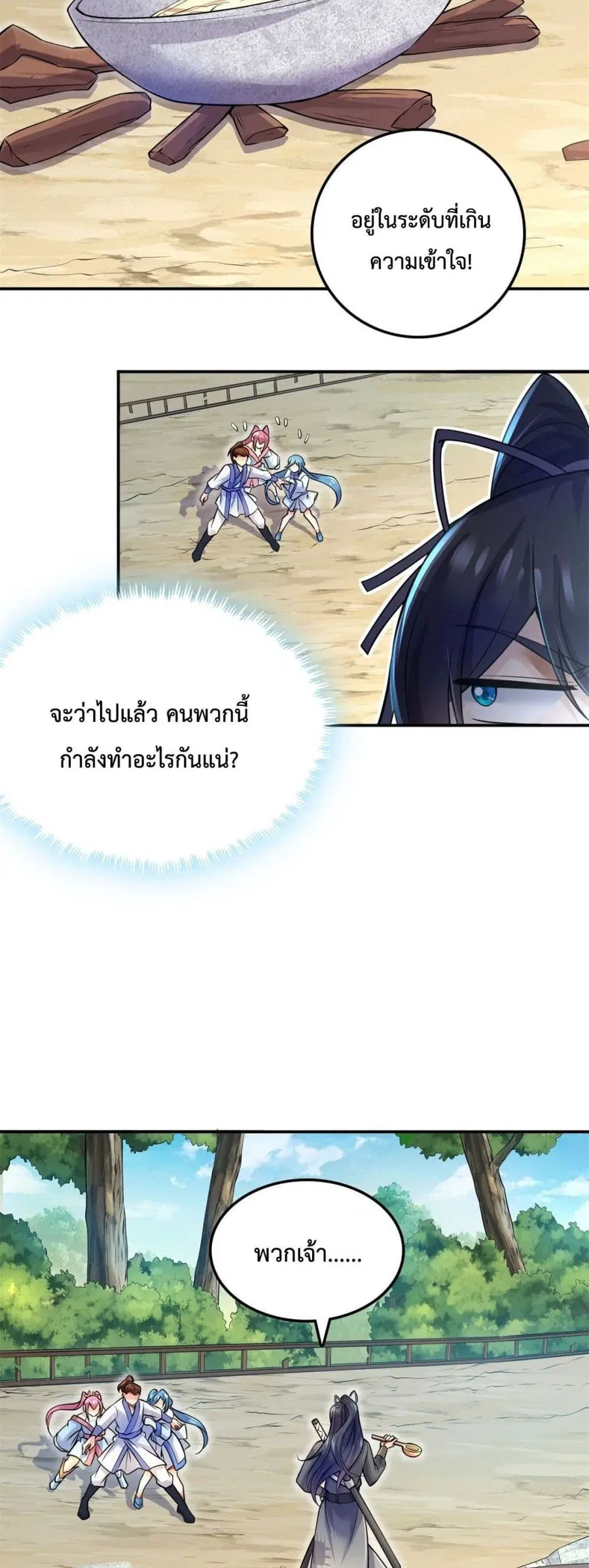 I Can Become A Sword God ตอนที่ 4 หน้า 10