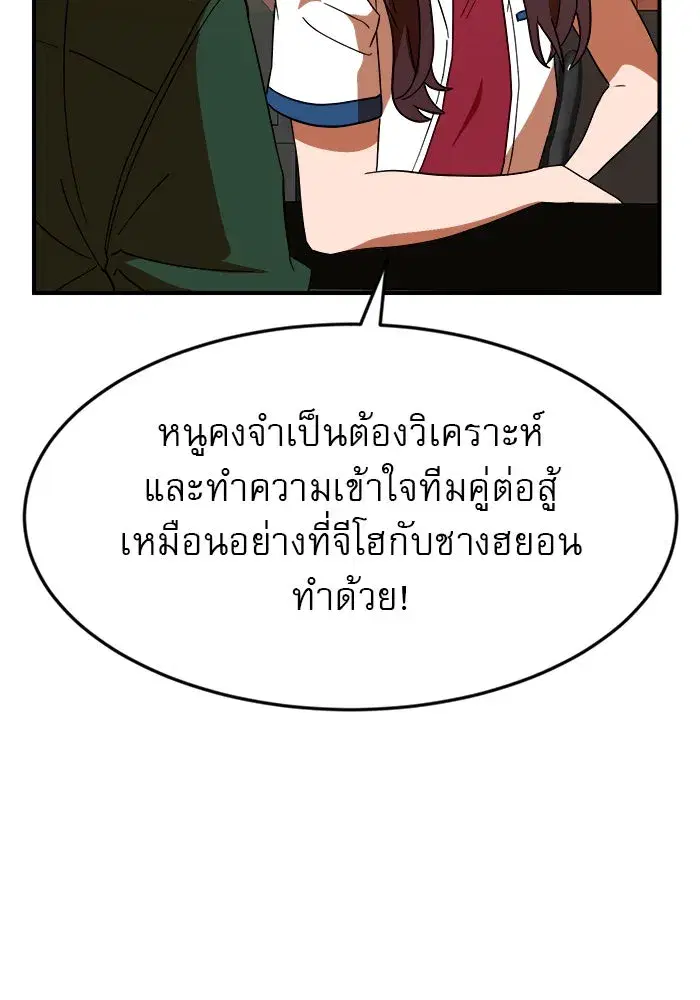 Double Click ตอนที่ 63 หน้า 10