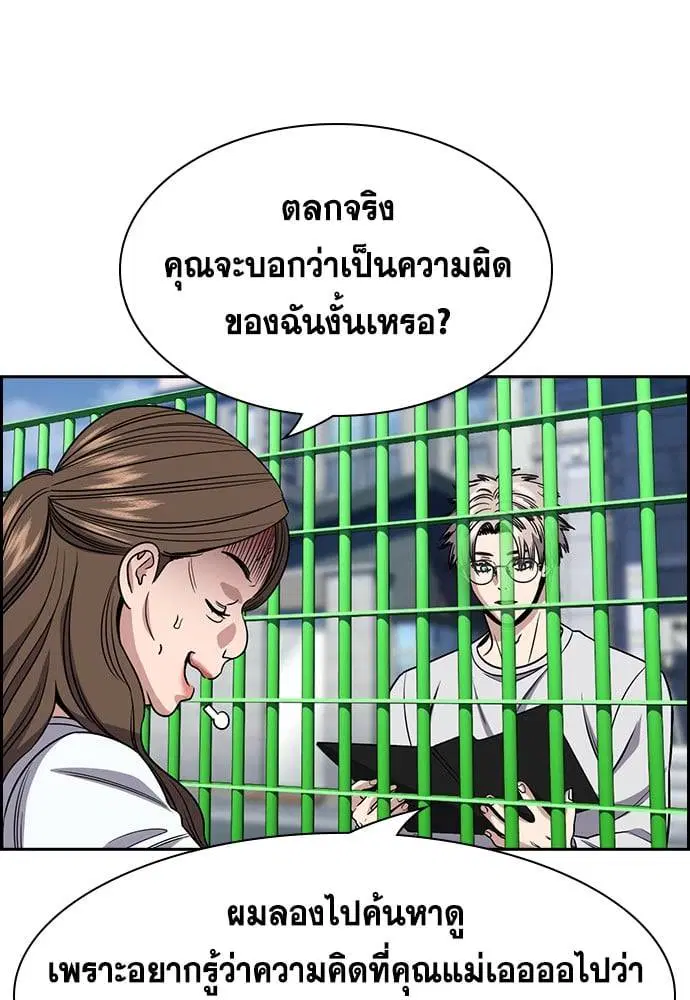 True Education ตอนที่ 160 หน้า 62