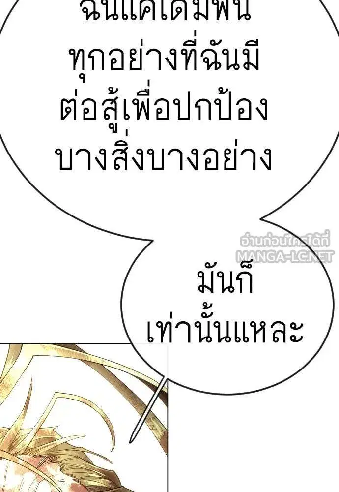 Superhuman Era ตอนที่ 230 หน้า 159