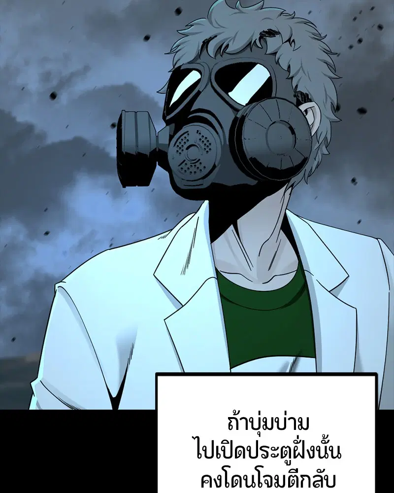 HERO KILLER ตอนที่ 71 หน้า 53