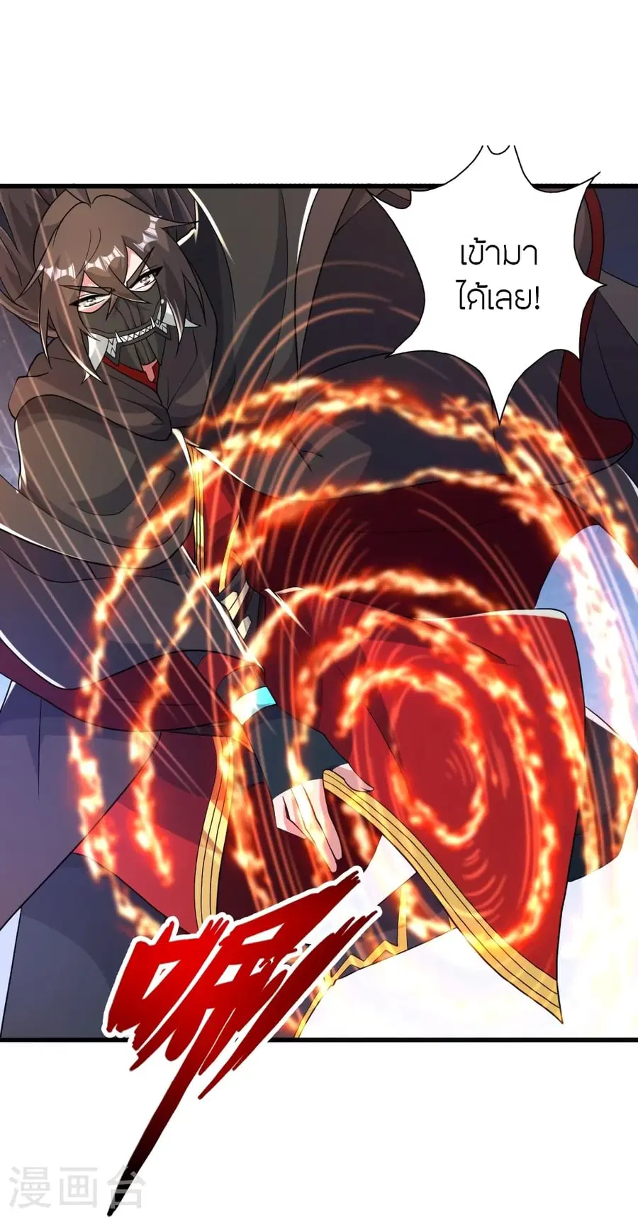 Banished Disciple’s Counterattack ราชาอมตะผู้ถูกขับไล่ ตอนที่ 382 หน้า 15